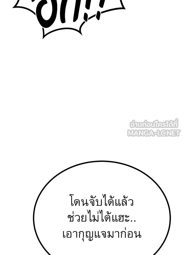 ราชาลานประลอง ตอนที่ 52 รูปที่ 90