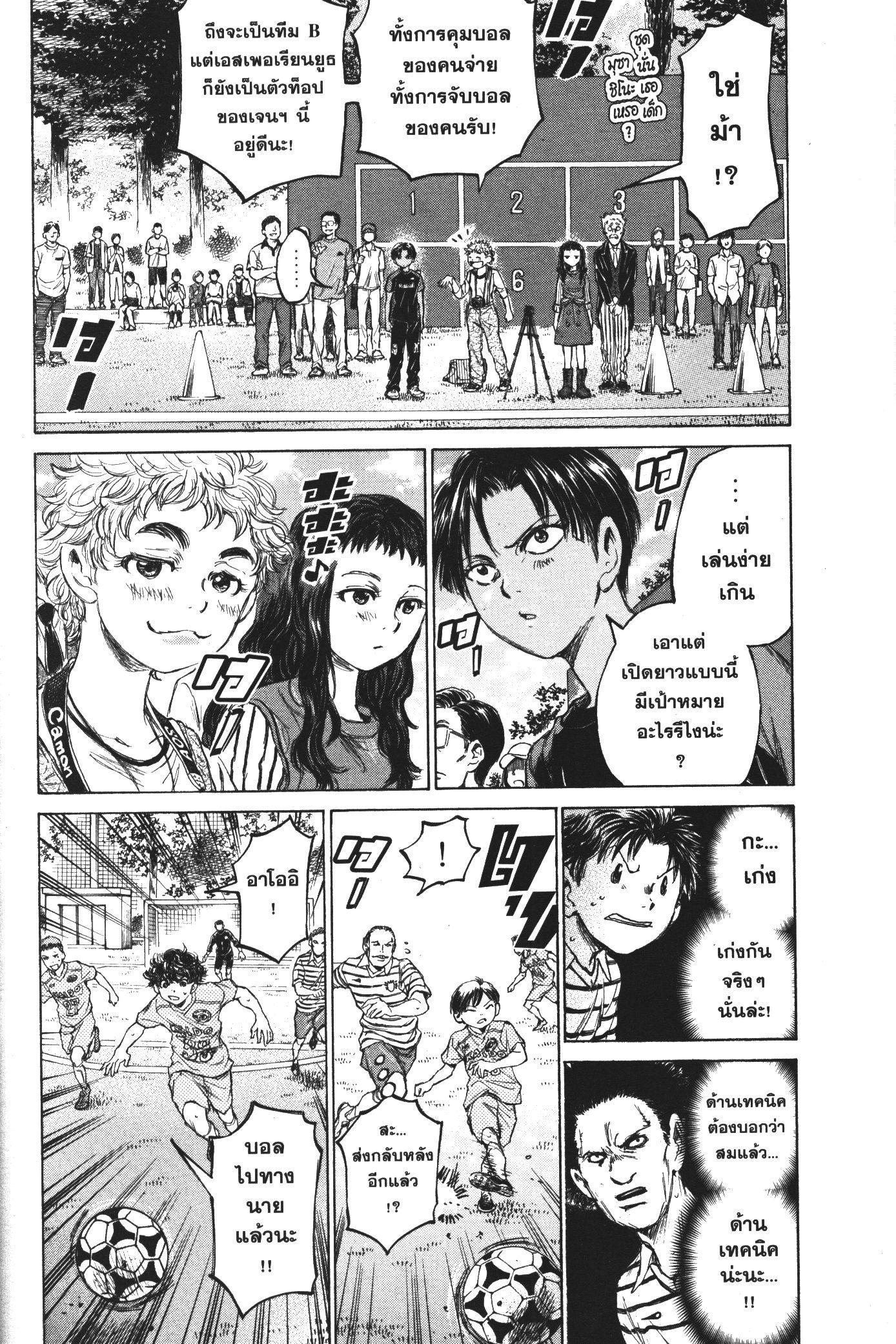 Manga-lc-com อ่านมังงะ อ่านการ์ตูน ออนไลน์ ฟรี Ao Ashi แข้งเด็กหัวใจนักสู้ ตอนที่ 1 2 3 4 5 6 7 8 9 10 11 12 13 14 ฟรี ไม่มีโฆษณา Manga-lc - อ่าน มังงะ อ่าน การ์ตูน ออนไลน์ อ่านมังงะ ฟรี