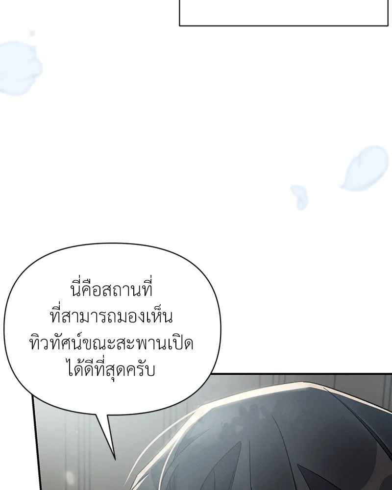 โอ้ ศัตรูที่รัก ตอนที่ 49 รูปที่ 74