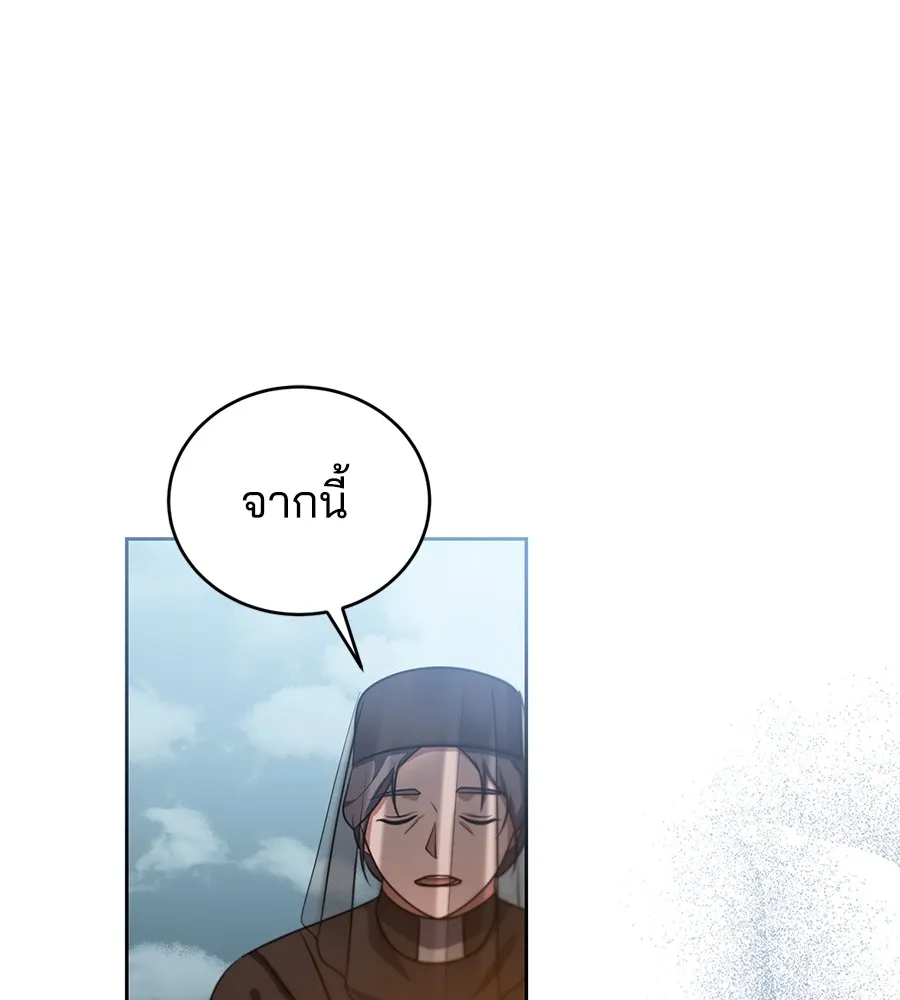 ทางหลุดพ้นของนักบุญลวง ตอนที่ 28 รูปที่ 19