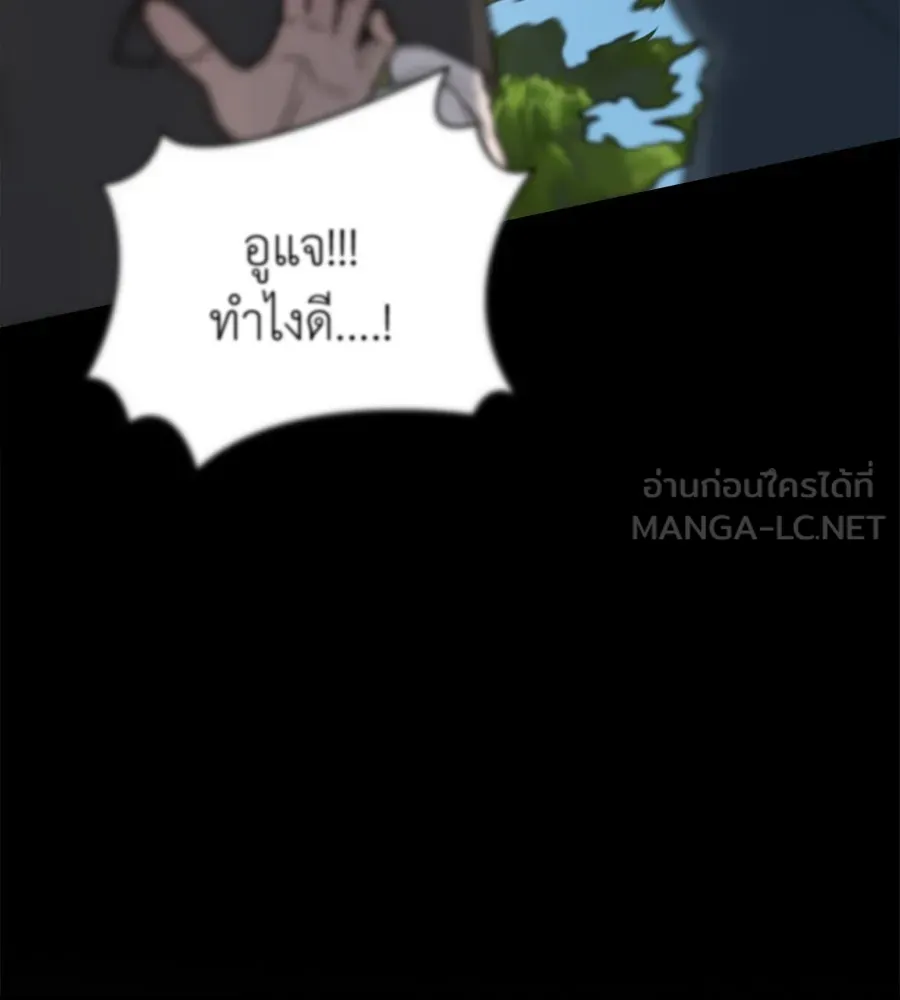 ปรารถนารักอันงดงาม ตอนที่ 20 รูปที่ 12