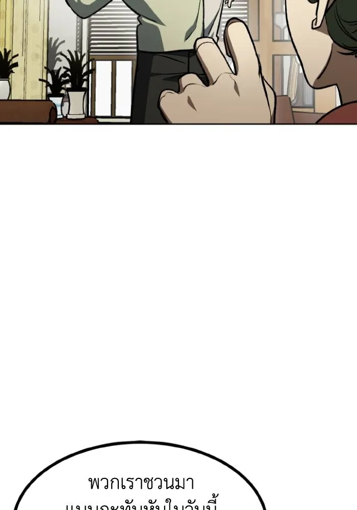 ราชาแห่งอ็อกทากอน ตอนที่ 116 รูปที่ 59