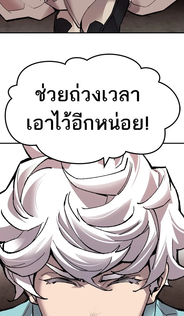 ยอดคนเลเวลทะลุ ตอนที่ 60 ฮิวมานอยด์ (6) รูปที่ 175
