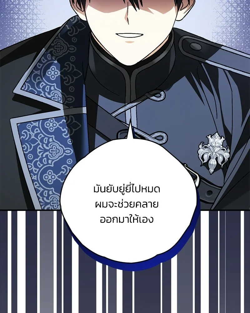 จุ๊บรัก คุณหมาป่า ตอนที่ 32 รูปที่ 8