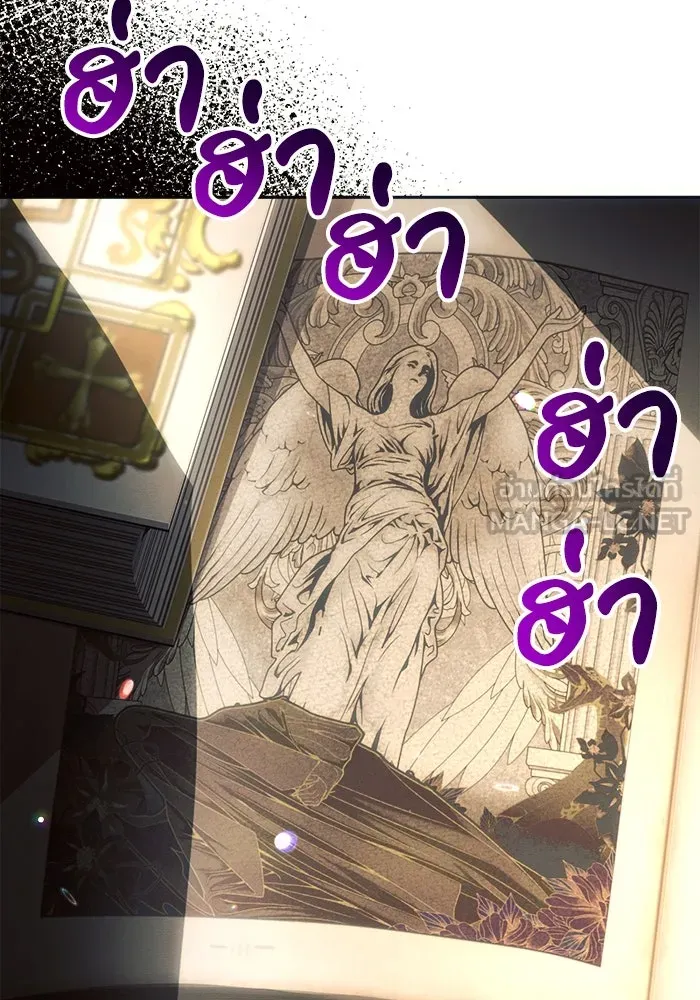 แอชสตาร์ต ตอนที่ 24 รูปที่ 63