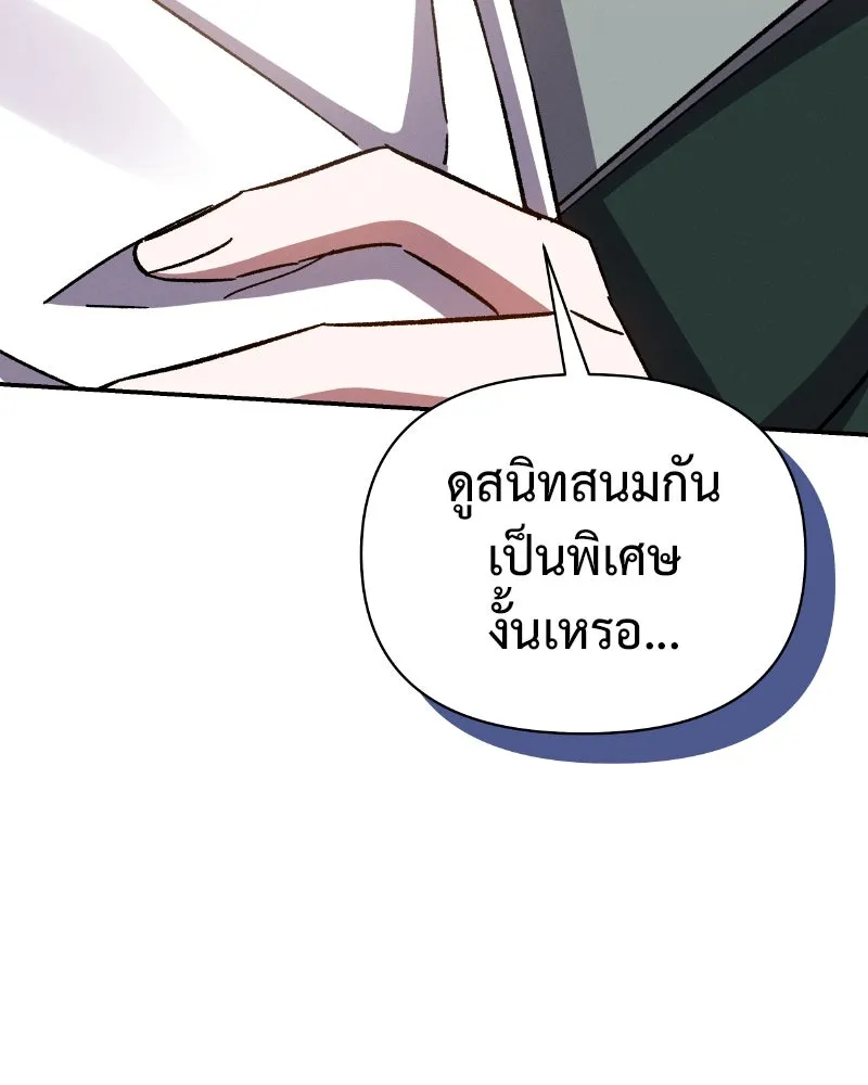 โอ้ ศัตรูที่รัก ตอนที่ 33 รูปที่ 160