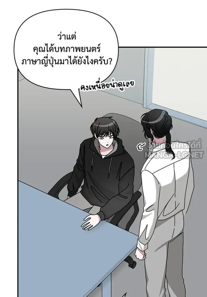 ฉันเนี่ยนะ ตอนที่ 20 รูปที่ 40