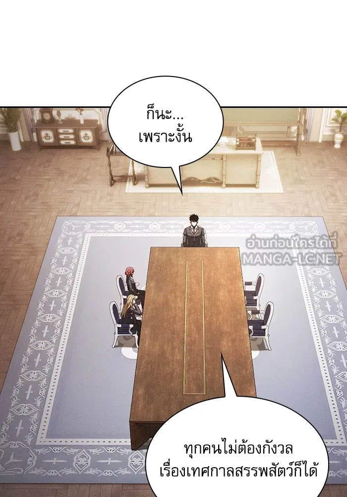 นักดาบอัจฉริยะจากอะคาเดมี ตอนที่ 93 รูปที่ 111