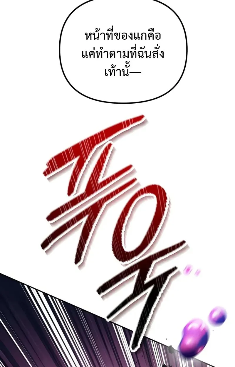 Raising Villains the Right Way ฉ_นกลายเป_นผ_สน_บสน_นของเหล_าต_วร_าย ตอนที่ ตอนที่ 4 รูปที่ 35