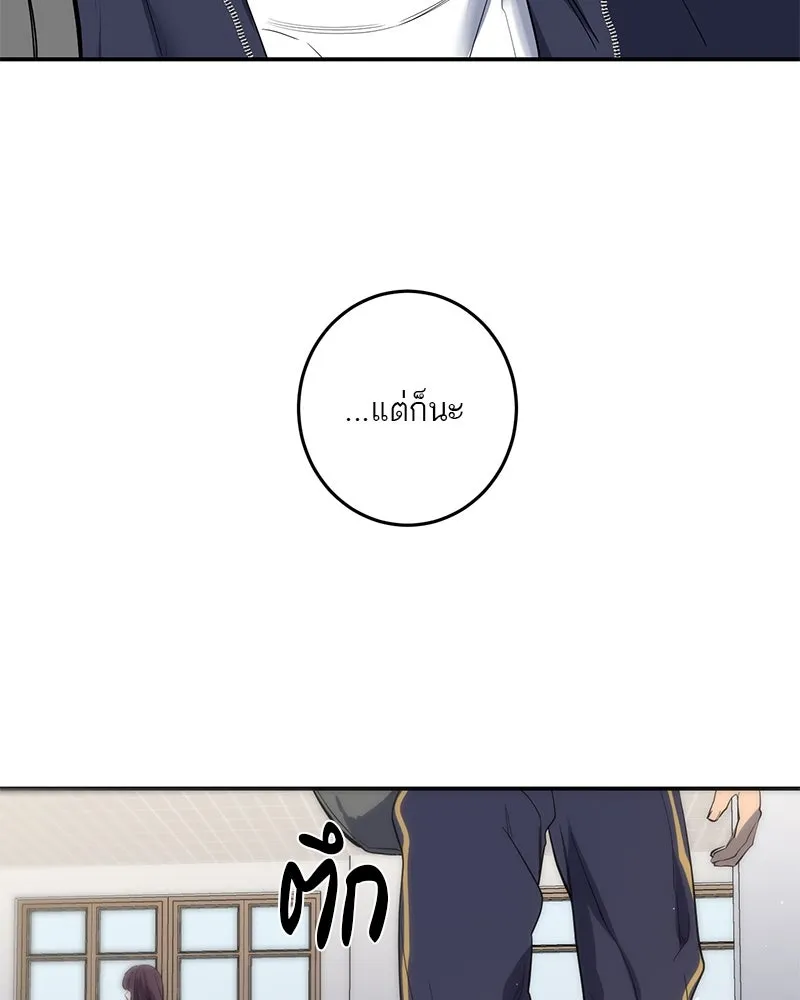 ตำนานเทพธิดาตกสวรรค์ ตอนที่ 48 รูปที่ 13