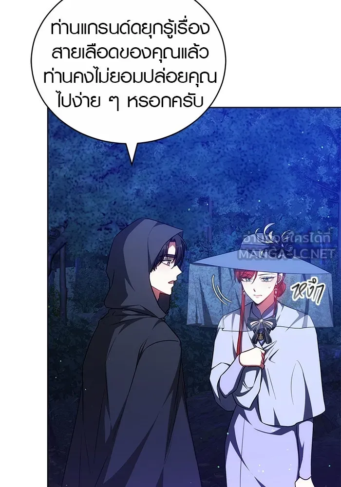 เหตุผลที่ฉันนอกใจ ตอนที่ 66 รูปที่ 93