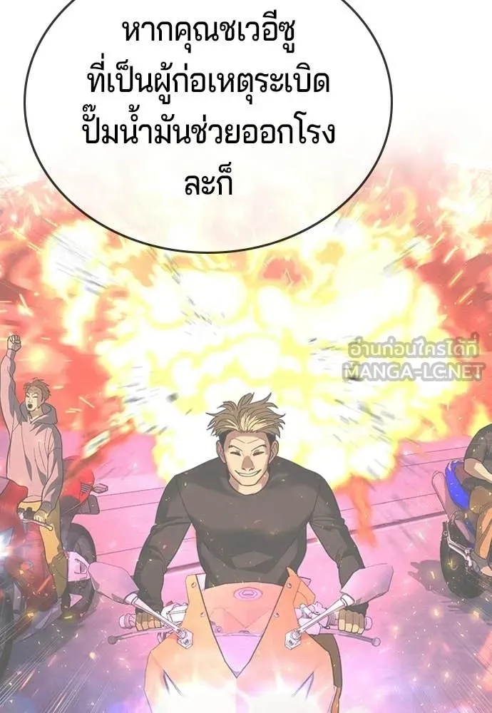 คูเซรา ตอนที่ 64 รูปที่ 185