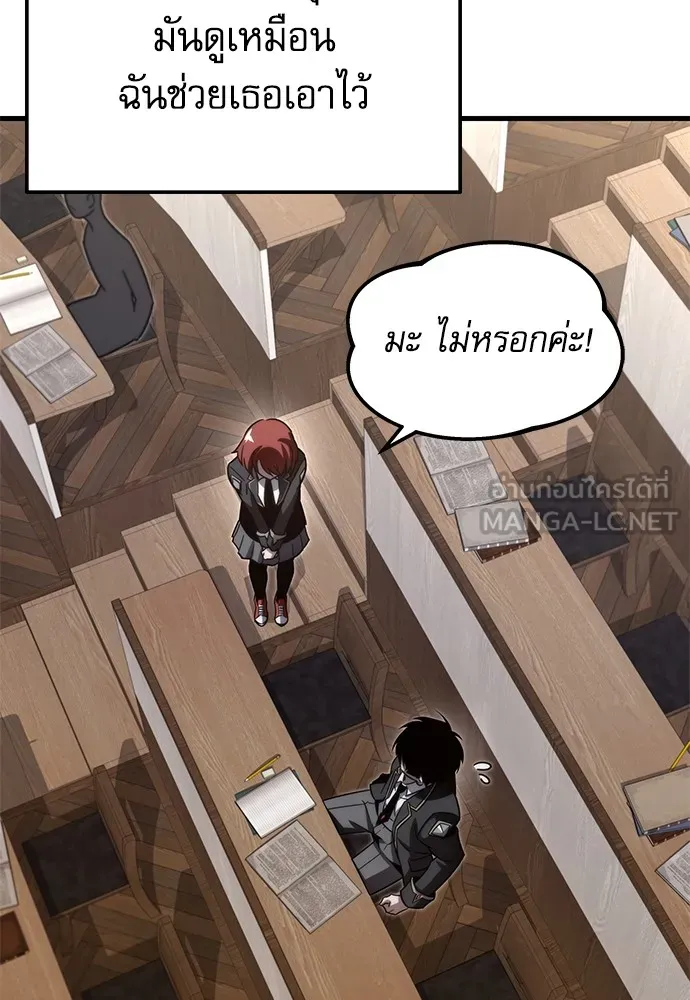 ชำแหละอะคาเดมีด้วยมีดแล่ปลา ตอนที่ 4 อะคาเดมีนั้นไม่หวานหมู (1) รูปที่ 93