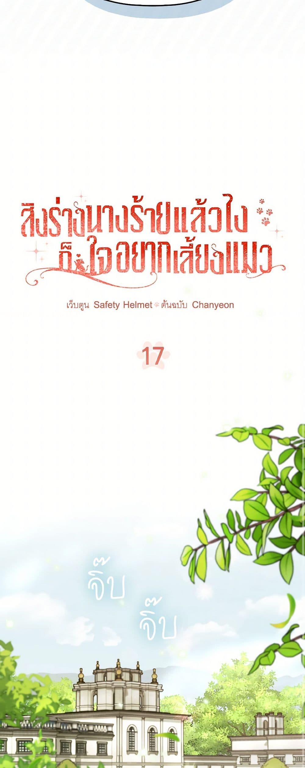 Manga-lc-com อ่านมังงะ อ่านการ์ตูน ออนไลน์ ฟรี I Possessed a Villainess, but I Wanna Raise Cats! ตอนที่ 1 2 3 4 5 6 7 8 9 10 11 12 13 14 ฟรี ไม่มีโฆษณา Manga-lc - อ่าน มังงะ อ่าน การ์ตูน ออนไลน์ อ่านมังงะ ฟรี