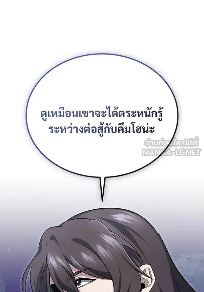 Regressor’s Life Aft ตอนที่ 82 รูปที่ 31