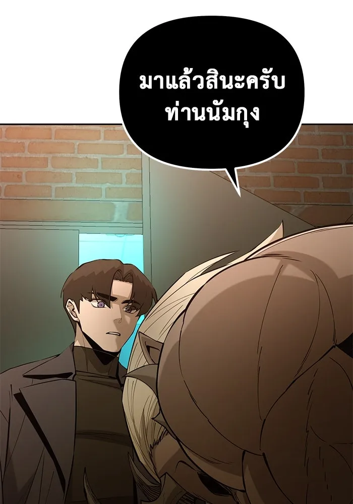 การกลับมาของทรราชวันสิ้นโลก ตอนที่ 46 รูปที่ 67