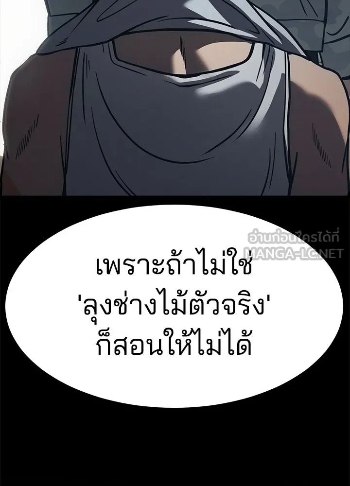 กฎเหล็กบ้านสายลับ ตอนที่ 27 รูปที่ 201