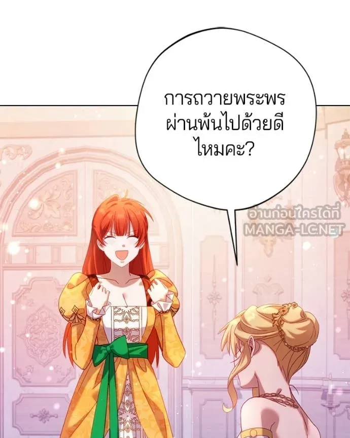 ถ้าเป็นนางร้าย ตอนที่ 26 รูปที่ 17