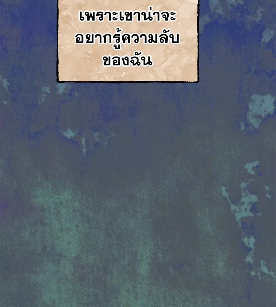 เรือนจำรัก ตอนที่ 65 รูปที่ 109