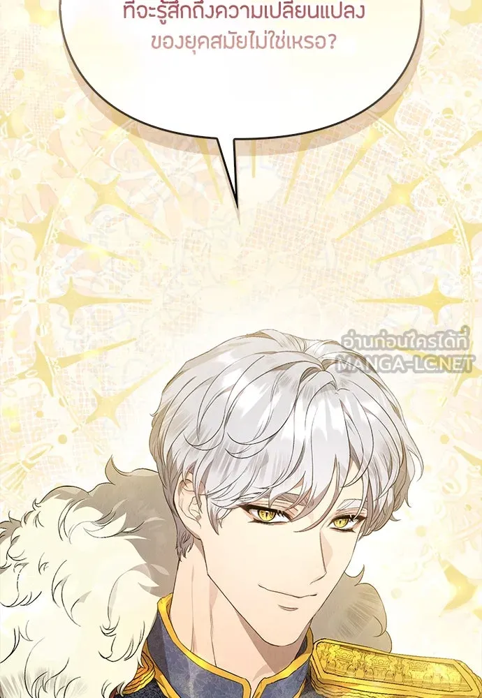 ลูกสาวตัวปลอมของท่านดยุก ตอนที่ 10 รูปที่ 12