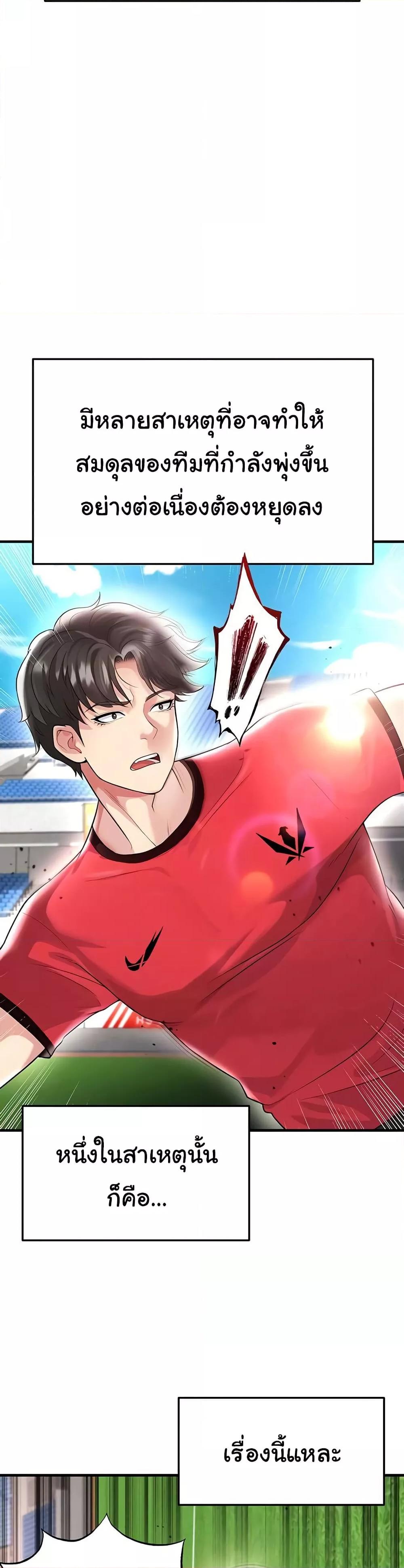 Doujin-Lc- อ่าน โดจิน มังฮวา เกาหลี ญี่ปุ่น จีน แปลไทย The Hottie’s Good at Football ตอนที่ 1 2 3 4 5 6 7 8 9 10 11 12 13 14 ฟรี ไม่มีโฆษณา อ่าน โดจิน Manhwa เกาหลี ญี่ปุ่น จีน เรามีครบ คัดมาให้เน้นๆ โดจิน 18+ รับประกันความฟินโดย  Doujin Lc