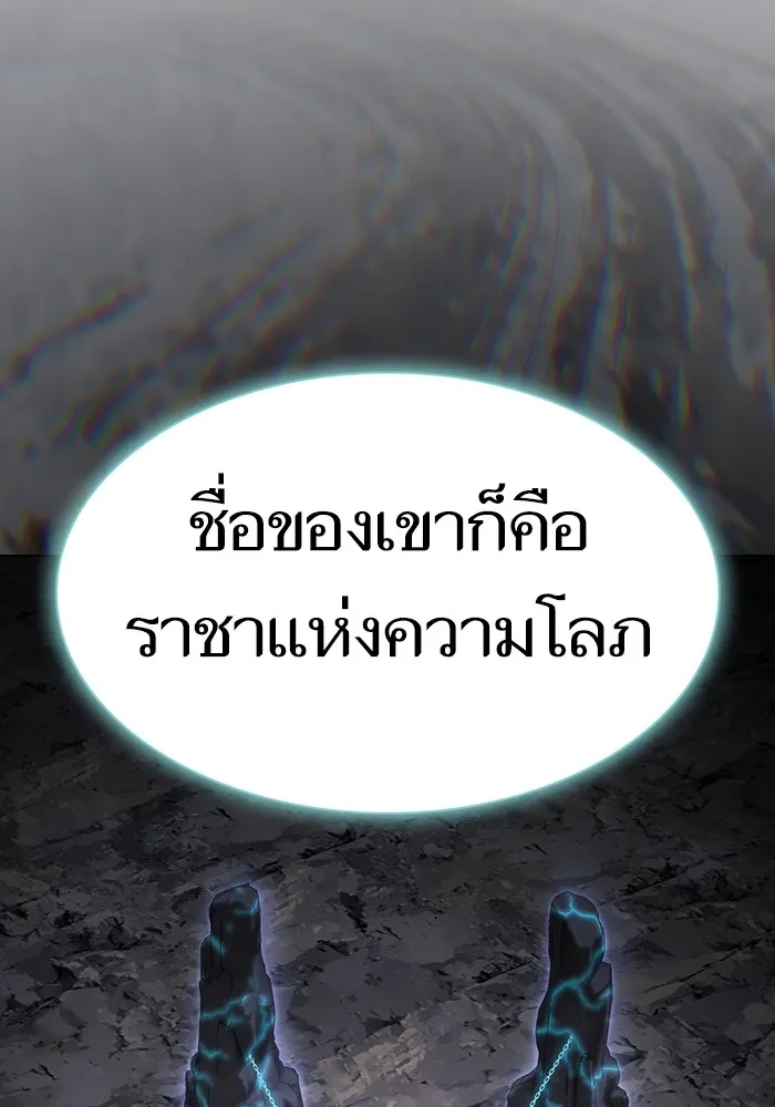 ผู้เล่นขั้นเทพแห่งหอคอยฝึกสอน ตอนที่ 191 รูปที่ 124