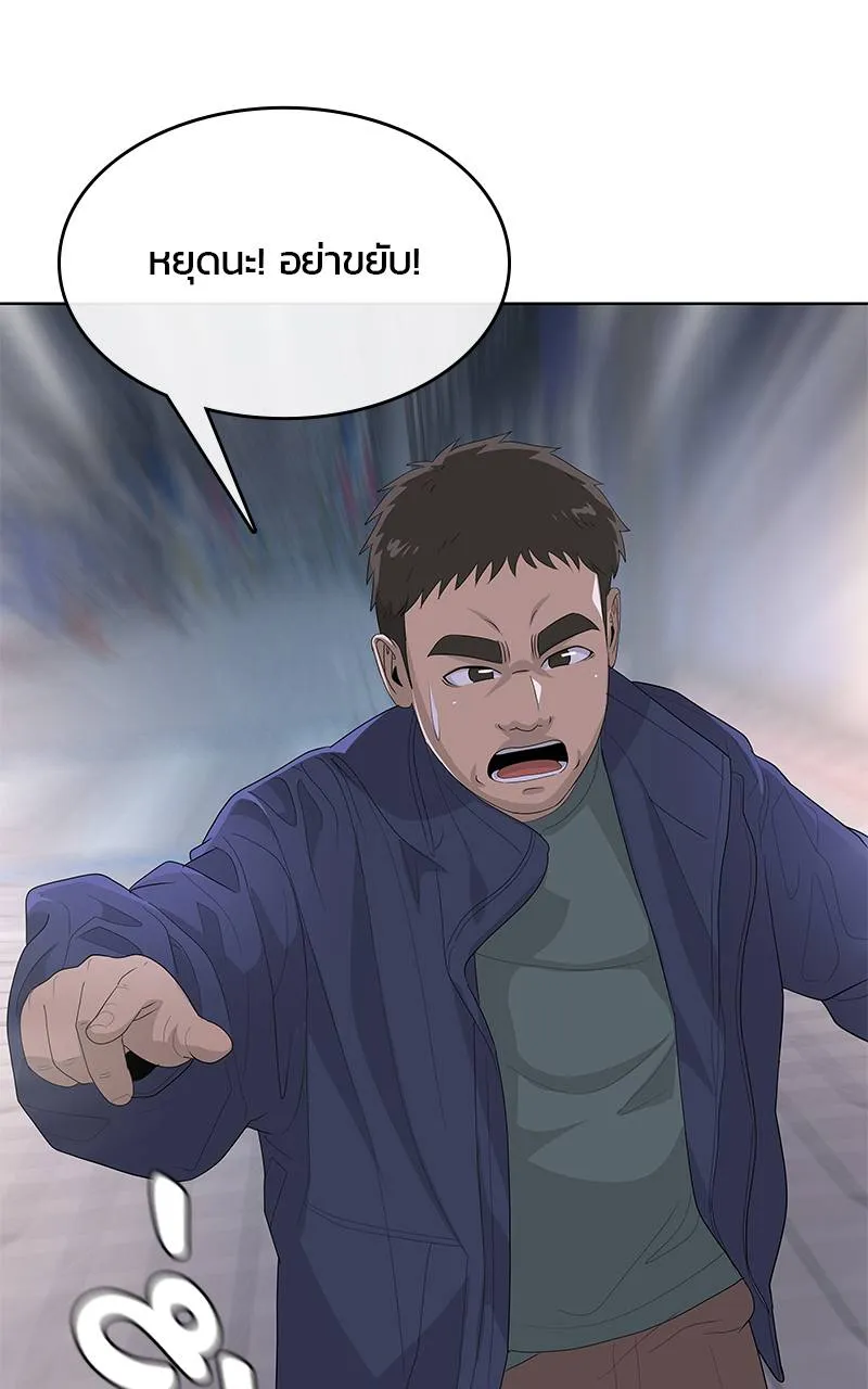 บันทึกครัวค่ายทหาร ตอนที่ 233 รูปที่ 83