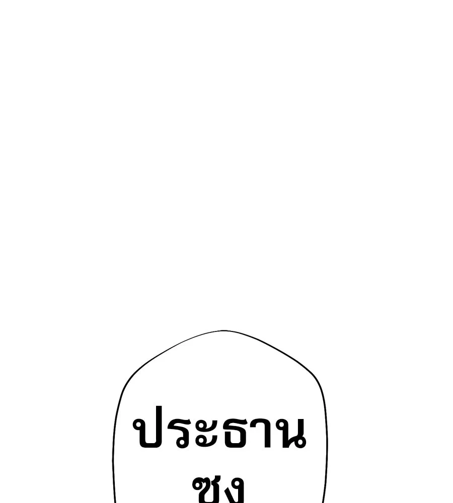 คอลเซ็นเตอร์เปลี่ยนชีวิต ตอนที่ 46 ตัวตนของแขกวีไอพี รูปที่ 20