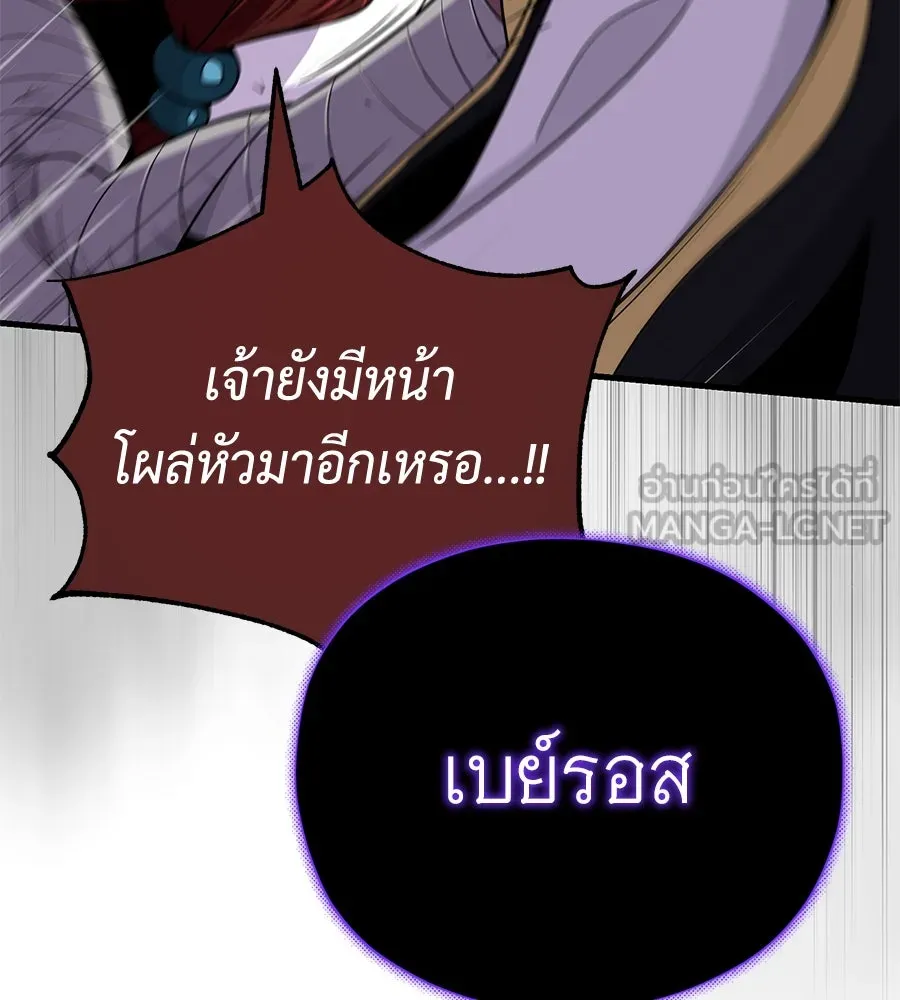 จอมเวทเกิดใหม่ในรอบ 66666 ปี ตอนที่ 150 รูปที่ 183