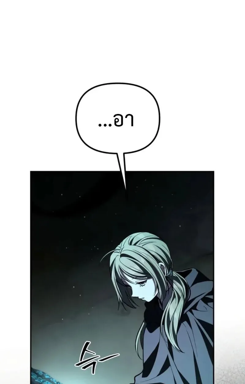 Raising Villains the Right Way ฉ_นกลายเป_นผ_สน_บสน_นของเหล_าต_วร_าย ตอนที่ ตอนที่ 7 รูปที่ 116