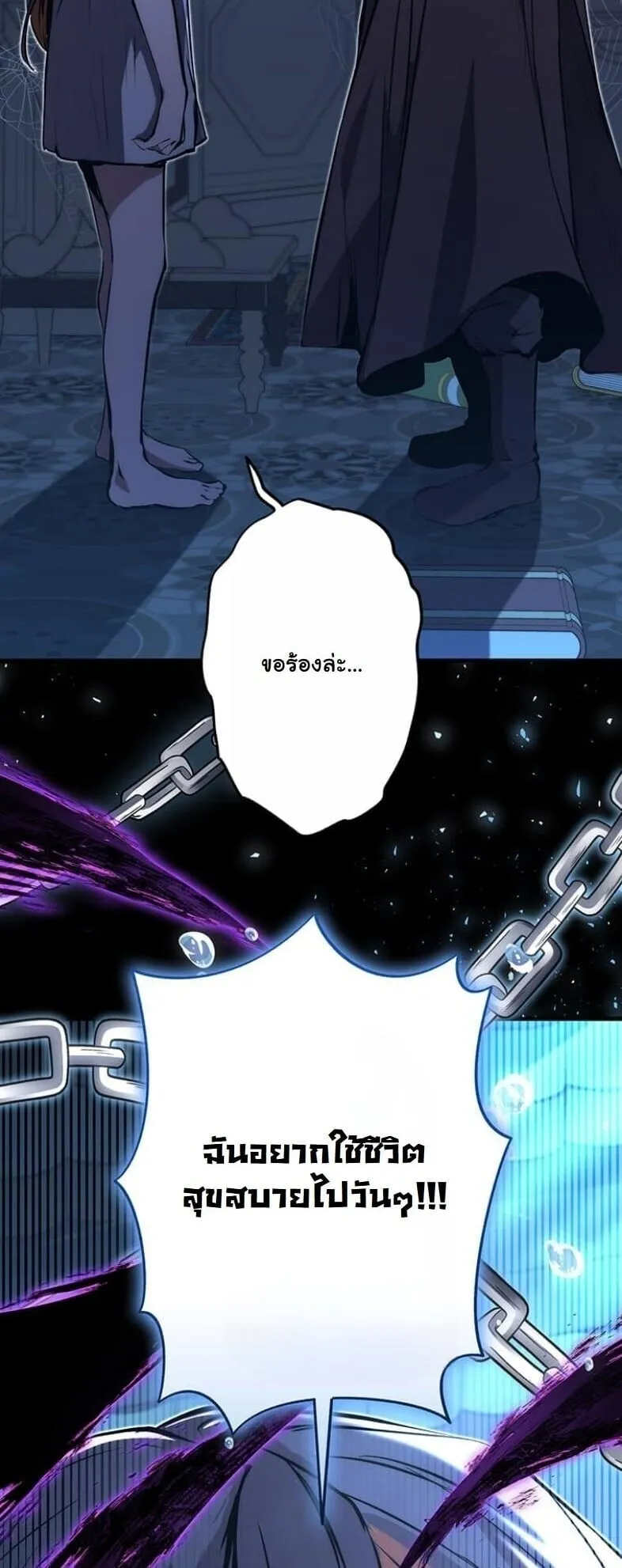 I Became a Cheat-Level Skill Thief ราช_นจอมโจรปล_นสก_ลเทพ ตอนที่ ตอนที่ 19 รูปที่ 59