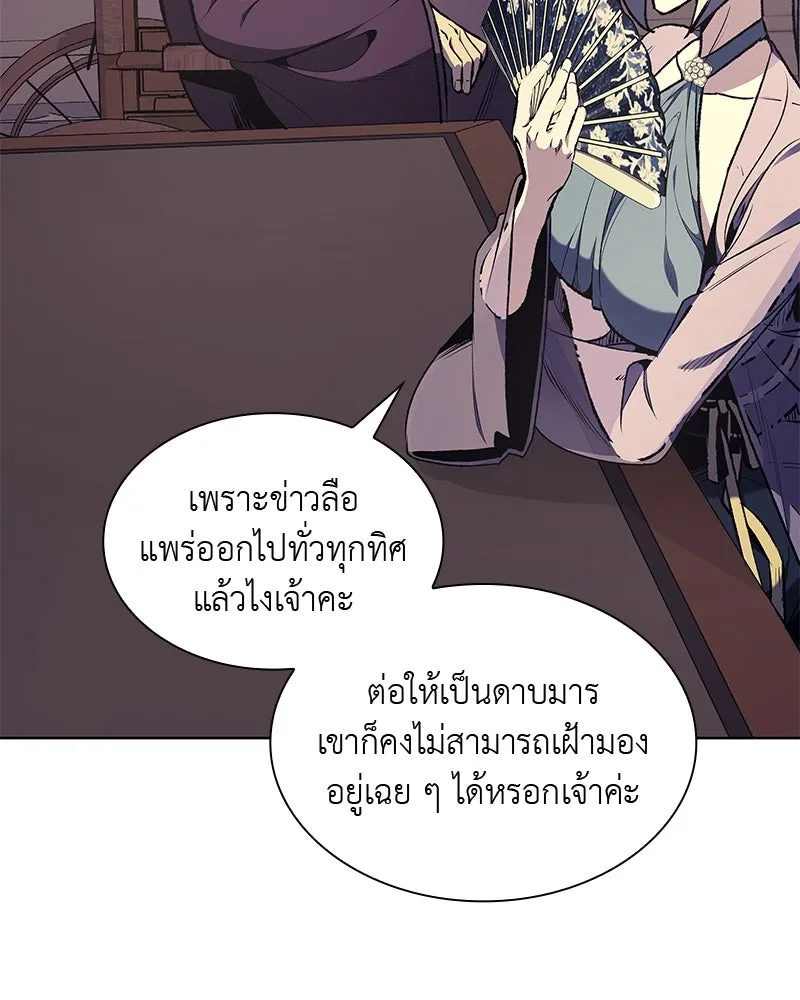 เกิดอีกทีเป็นว่าที่ประมุขลัทธิมาร ตอนที่ 47 รูปที่ 41