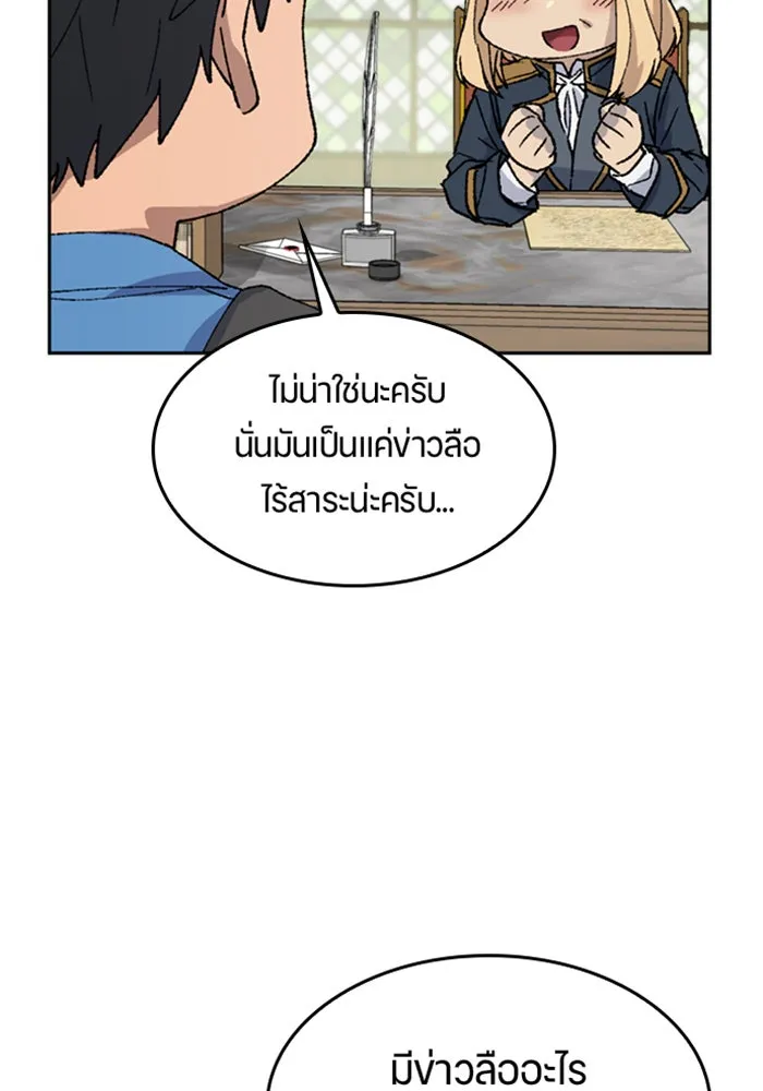 ตั้งแคมป์ฮีลใจในต่างโลก ตอนที่ 39 รูปที่ 89