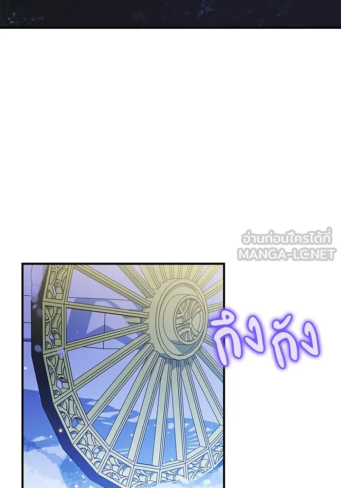 แมวน้อยในรังหมาป่า ตอนที่ 36 รูปที่ 3