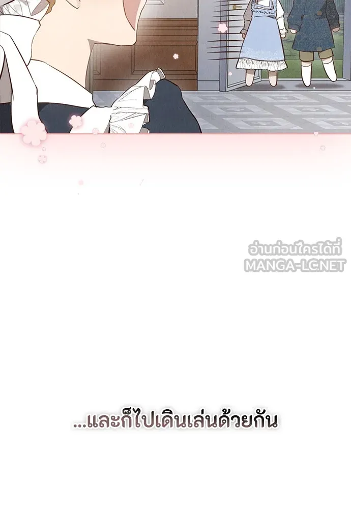 ลูกสาวตัวปลอมของท่านดยุก ตอนที่ 18 รูปที่ 42