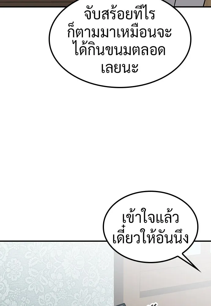 คลินิกสัตว์ต่างโลกของคิมโอจิน ตอนที่ 13 รูปที่ 107