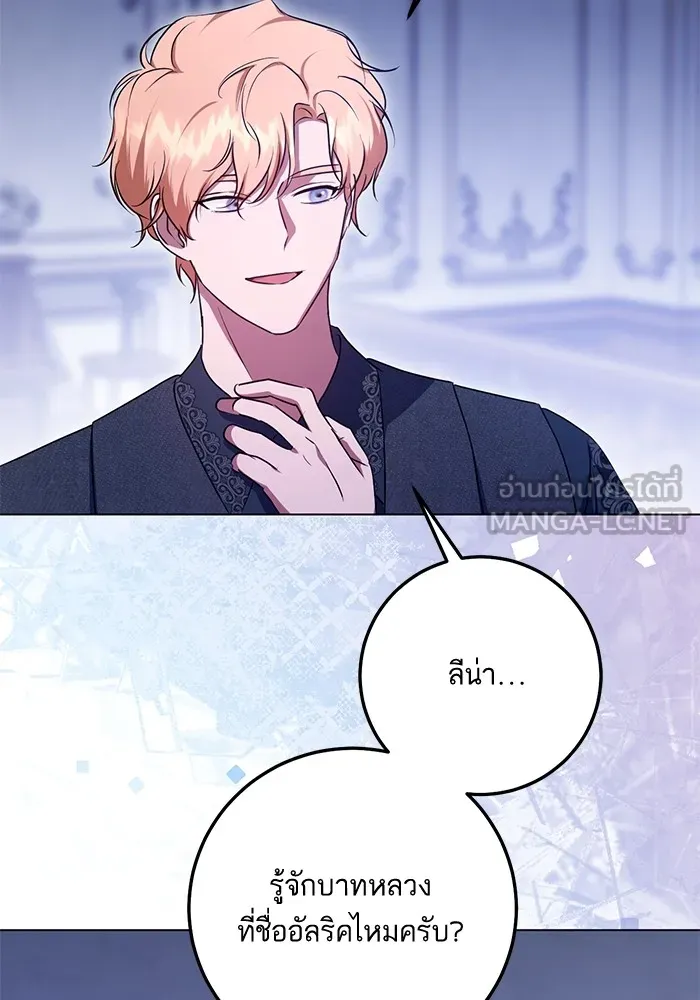 ทางหลุดพ้นของนักบุญลวง ตอนที่ 57 รูปที่ 21