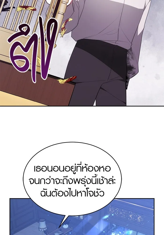 เหตุผลที่ฉันนอกใจ ตอนที่ 4 รูปที่ 26