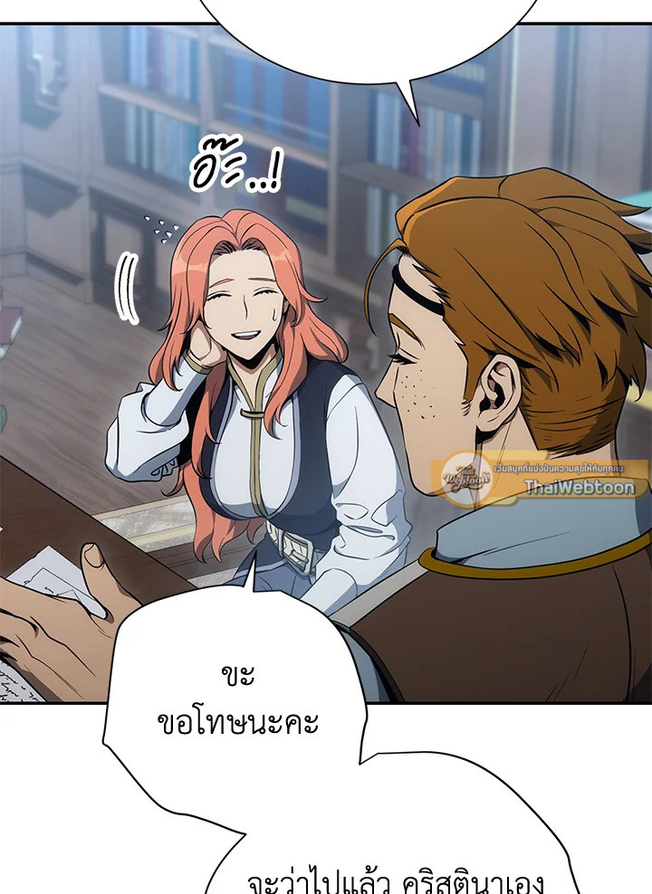 พลทหารโครงกระดูกผู้ม ตอนที่ 162 รูปที่ 51