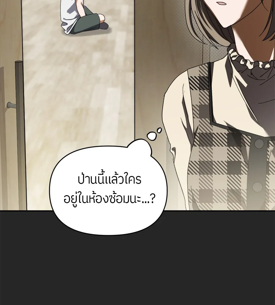 ย้อนเวลามาเป็นมักเน่ ตอนที่ 4 รูปที่ 89