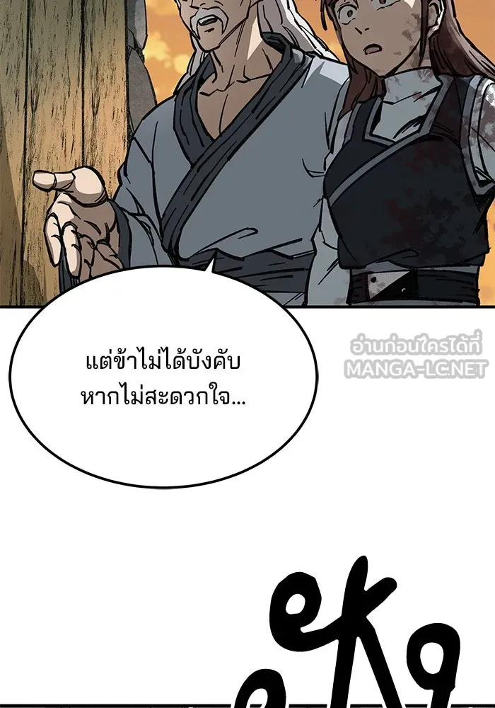 คุณปู่จอมยุทธกับหลานสาวสุดแกร่ง ตอนที่ 8 รูปที่ 162