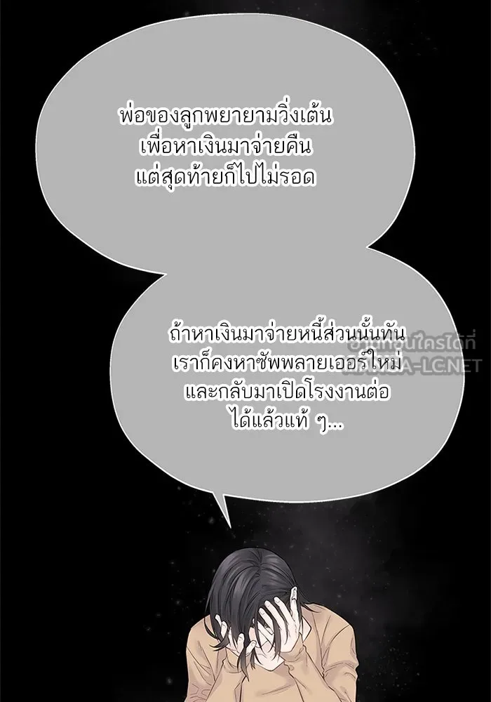 สลับรัก สลับชะตา ตอนที่ 4 รูปที่ 120