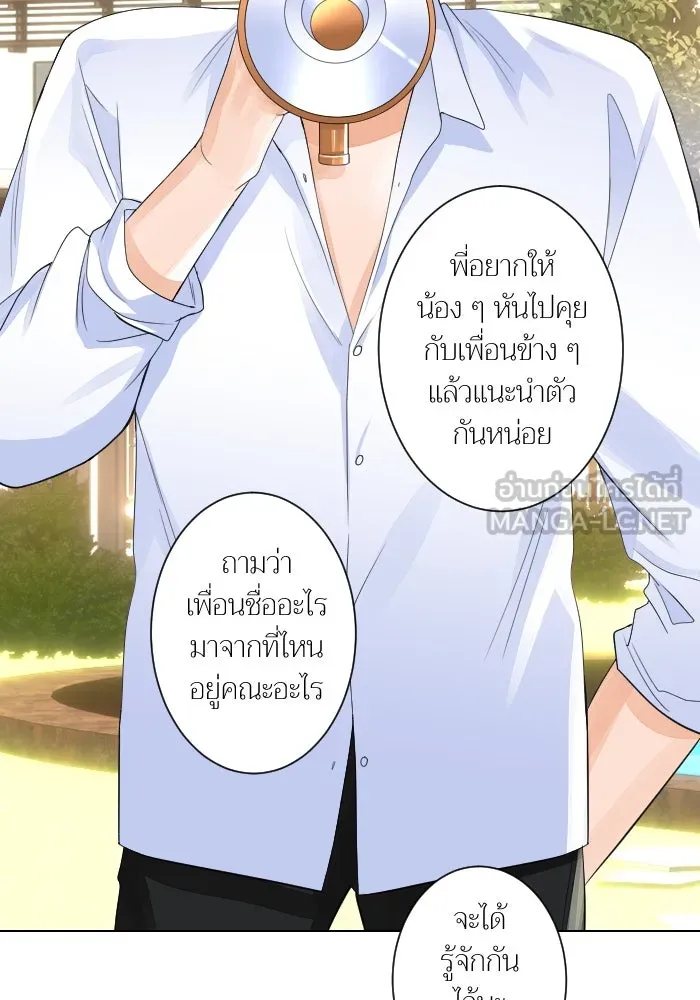 2nd Love หนุ่มเฮ้วสาวbrเปรี้ยวรักเดียวโด ตอนที่ 3 รูปที่ 45