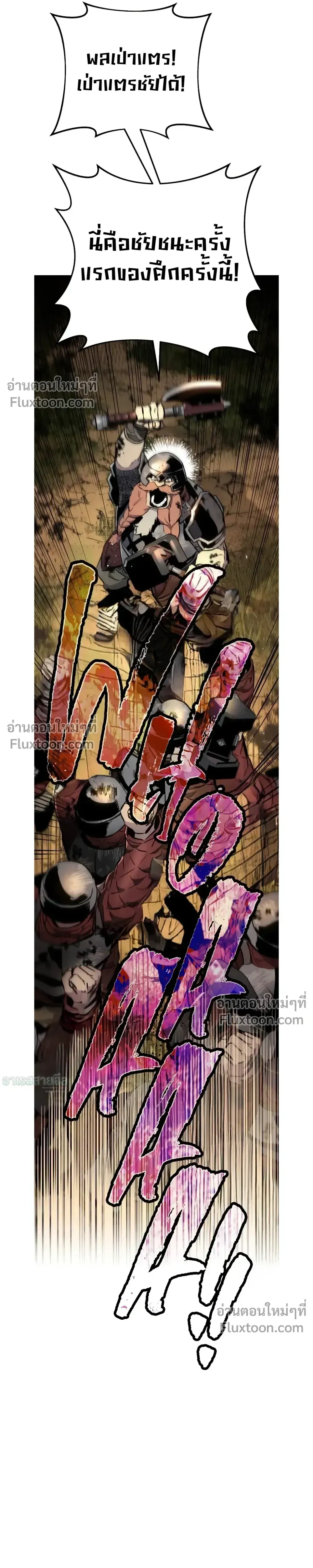 The Wandering Knight_s Survival Manual การเอาช_ว_ตรอด ของอ_ศว_นพเนจร ตอนที่ ตอนที่ 26 รูปที่ 41