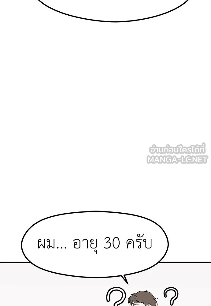 ถ่านไฟเราไม่เก่าเลย ตอนที่ 10 รูปที่ 39