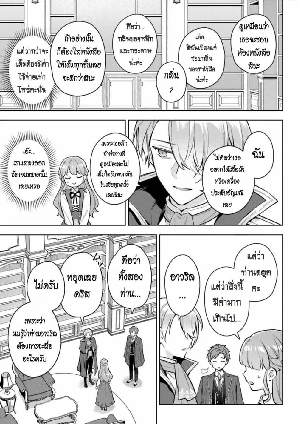 Manga-lc-com อ่านมังงะ อ่านการ์ตูน ออนไลน์ ฟรี An Incompetent Woman Wants to Be a Villainess ~The Daughter Who Married as a Substitute for Her Stepsister Didn’t Notice the Duke’s Doting~ ตอนที่ 1 2 3 4 5 6 7 8 9 10 11 12 13 14 ฟรี ไม่มีโฆษณา Manga-lc - อ่าน มังงะ อ่าน การ์ตูน ออนไลน์ อ่านมังงะ ฟรี