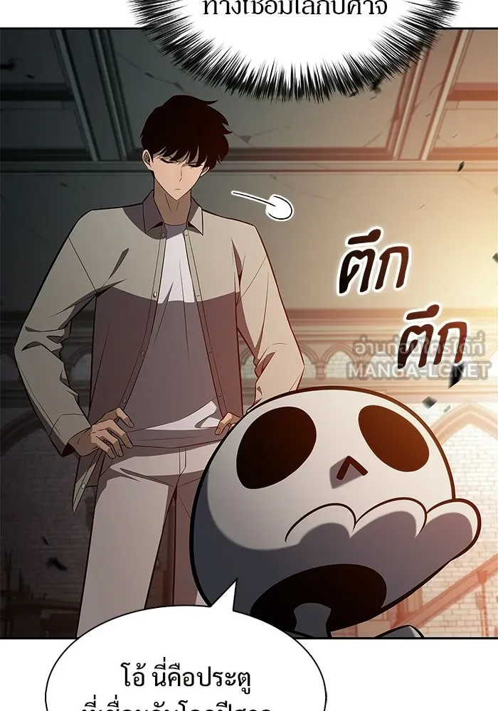 ผู้เล่นหน้าใหม่เลเวลแมกซ์ ตอนที่ 255 กฎของบริษัทรอยัลเพลเยอร์ (3) รูปที่ 126