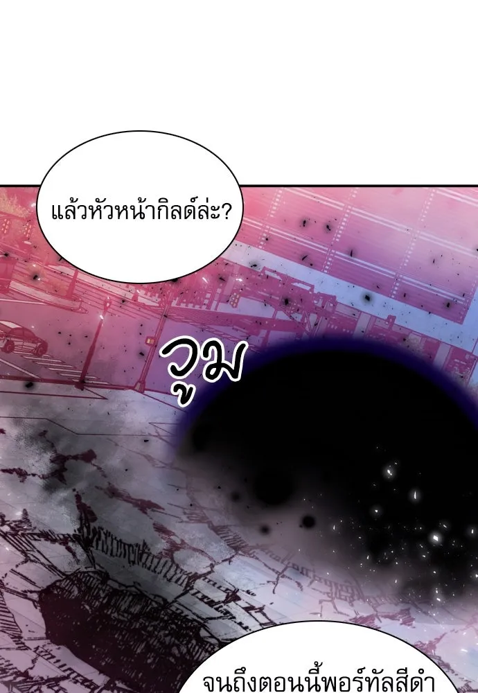 ดรูอิดแห่งสถานีโซล ตอนที่ 181 รูปที่ 25