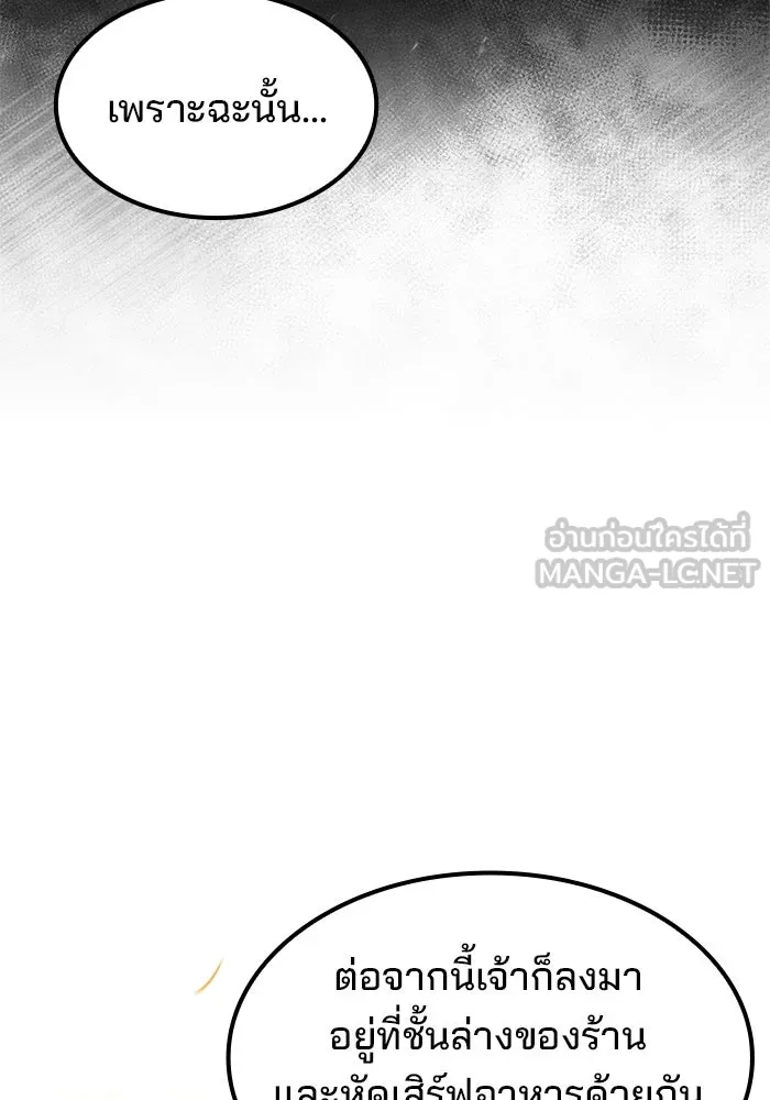 ครัวจอมเวท ตอนที่ 75 รูปที่ 75