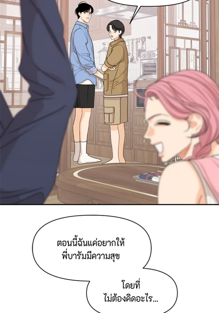 จริง ๆ แล้ว โอบารัมน่ะ… ตอนที่ 52 รูปที่ 46